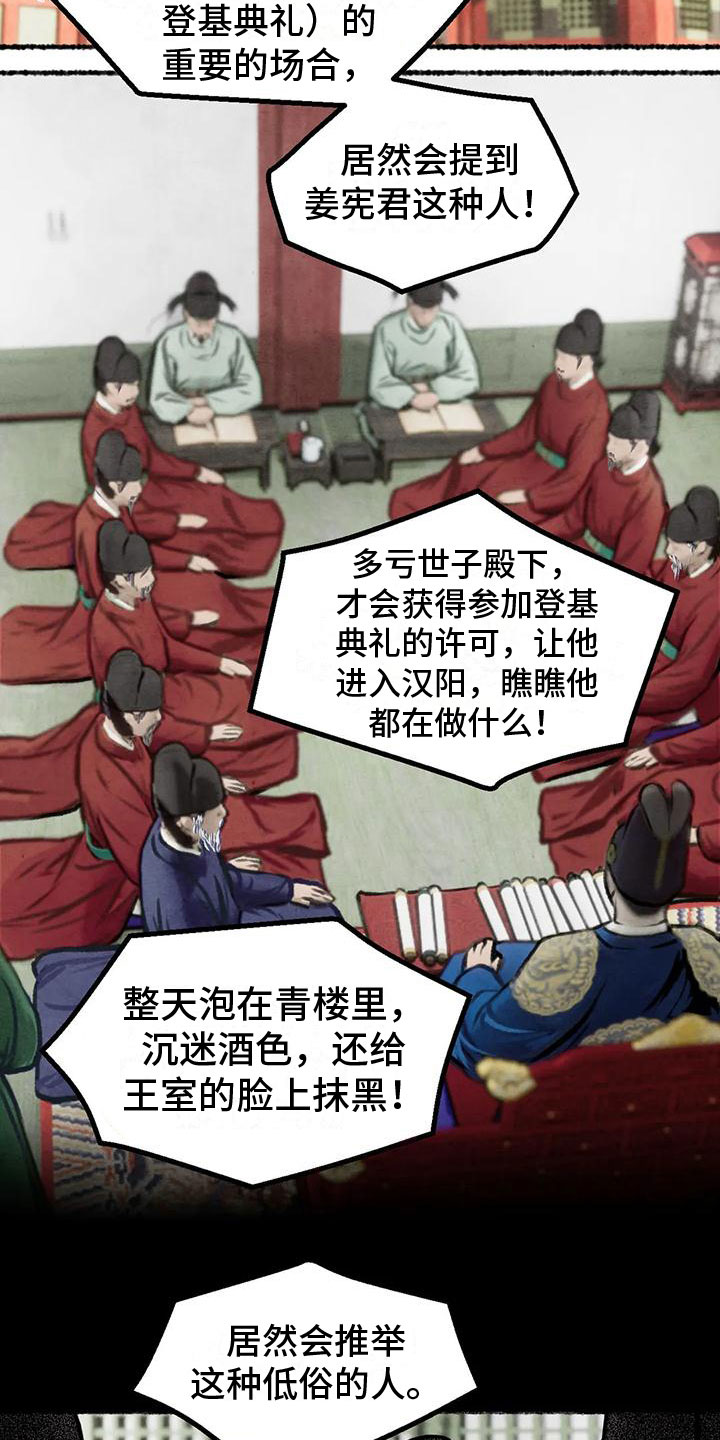 《青孀驸马》漫画最新章节第11章：衷心免费下拉式在线观看章节第【22】张图片