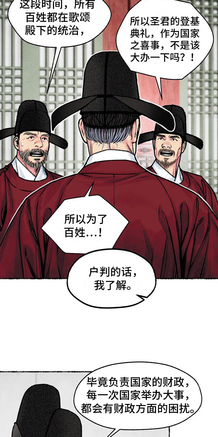 《青孀驸马》漫画最新章节第11章：衷心免费下拉式在线观看章节第【7】张图片