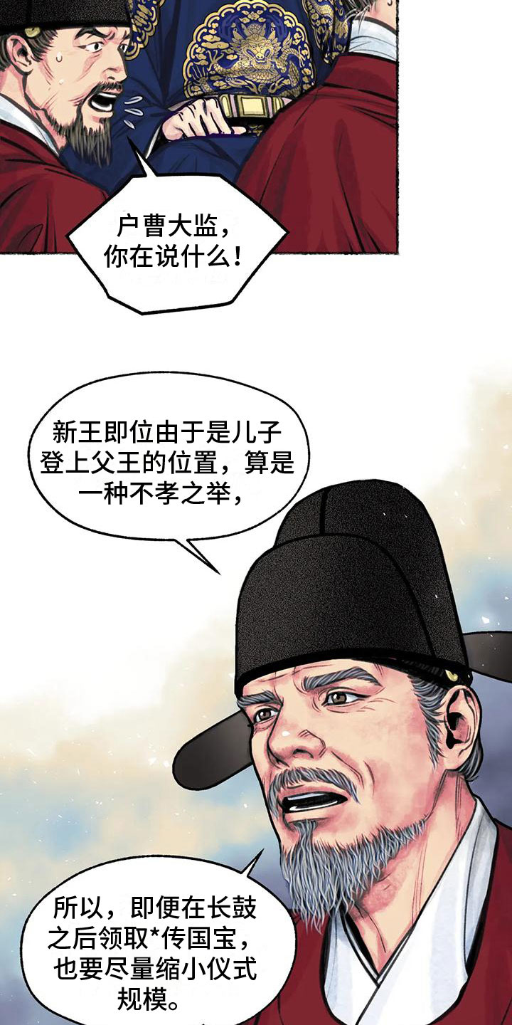 《青孀驸马》漫画最新章节第11章：衷心免费下拉式在线观看章节第【12】张图片