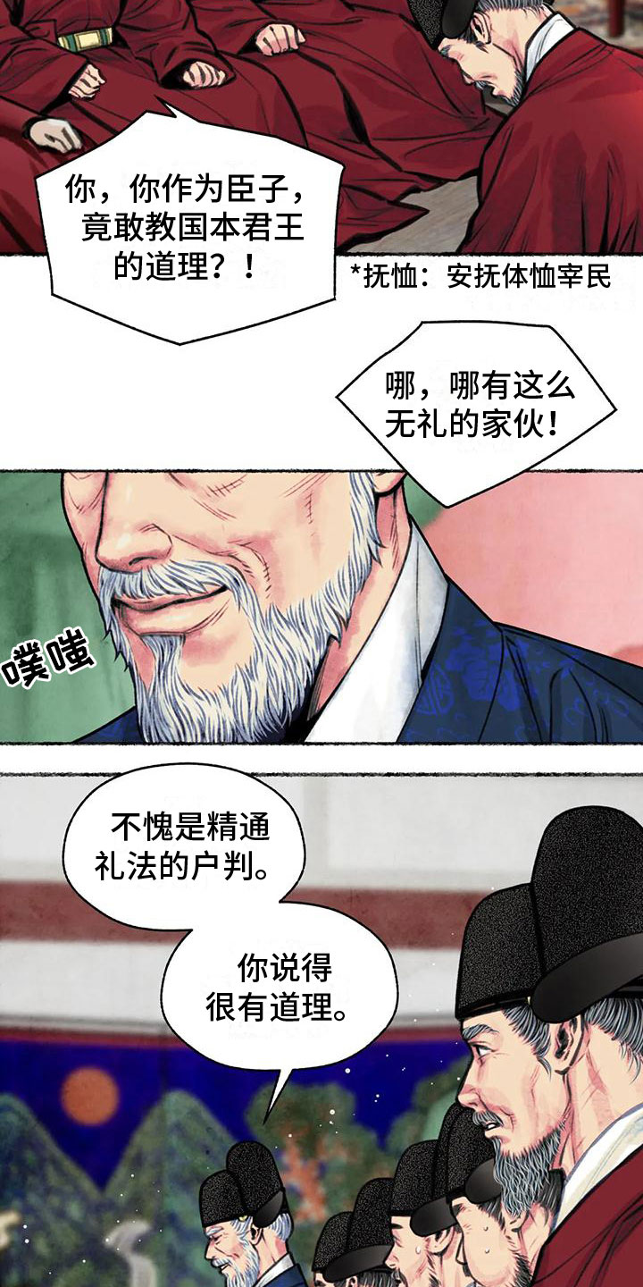 《青孀驸马》漫画最新章节第11章：衷心免费下拉式在线观看章节第【9】张图片