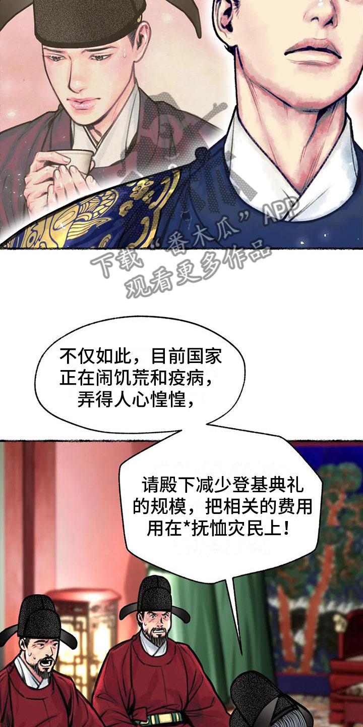 《青孀驸马》漫画最新章节第11章：衷心免费下拉式在线观看章节第【10】张图片