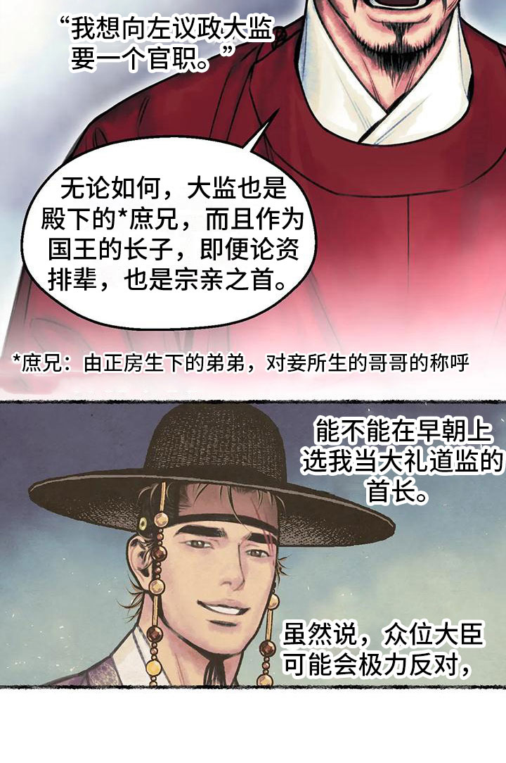 《青孀驸马》漫画最新章节第11章：衷心免费下拉式在线观看章节第【20】张图片