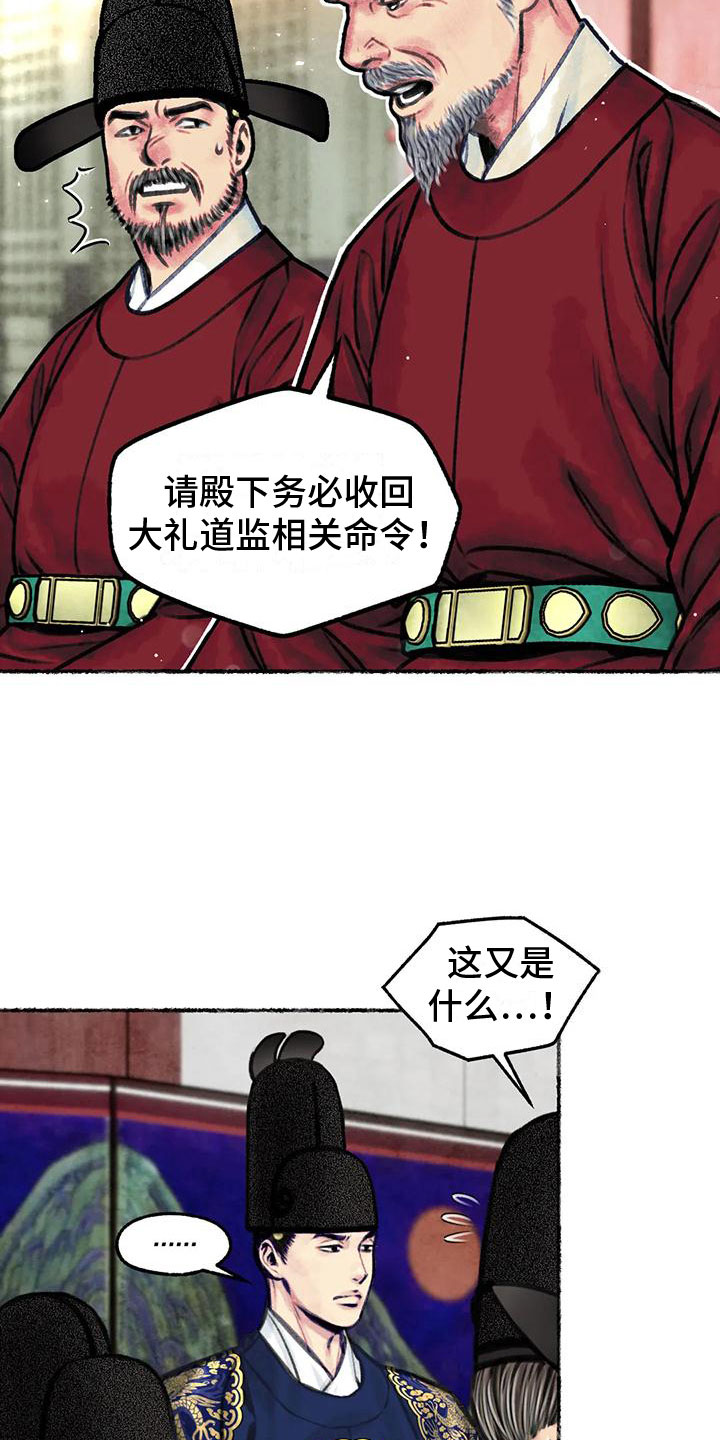 《青孀驸马》漫画最新章节第11章：衷心免费下拉式在线观看章节第【13】张图片