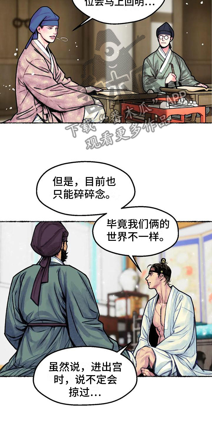 《青孀驸马》漫画最新章节第11章：衷心免费下拉式在线观看章节第【26】张图片