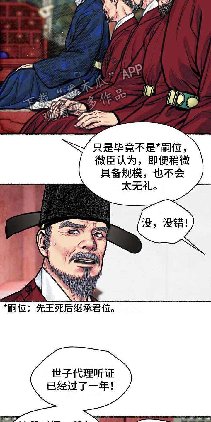 《青孀驸马》漫画最新章节第11章：衷心免费下拉式在线观看章节第【8】张图片