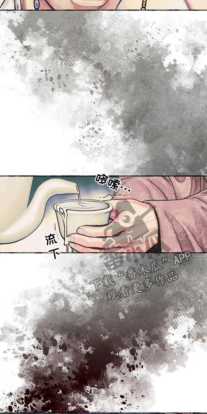 《青孀驸马》漫画最新章节第13章：当奸细免费下拉式在线观看章节第【13】张图片