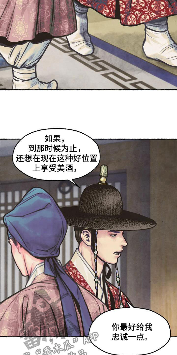 《青孀驸马》漫画最新章节第14章：总是想起免费下拉式在线观看章节第【28】张图片