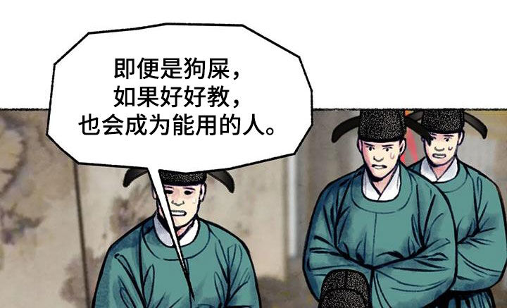 《青孀驸马》漫画最新章节第14章：总是想起免费下拉式在线观看章节第【20】张图片