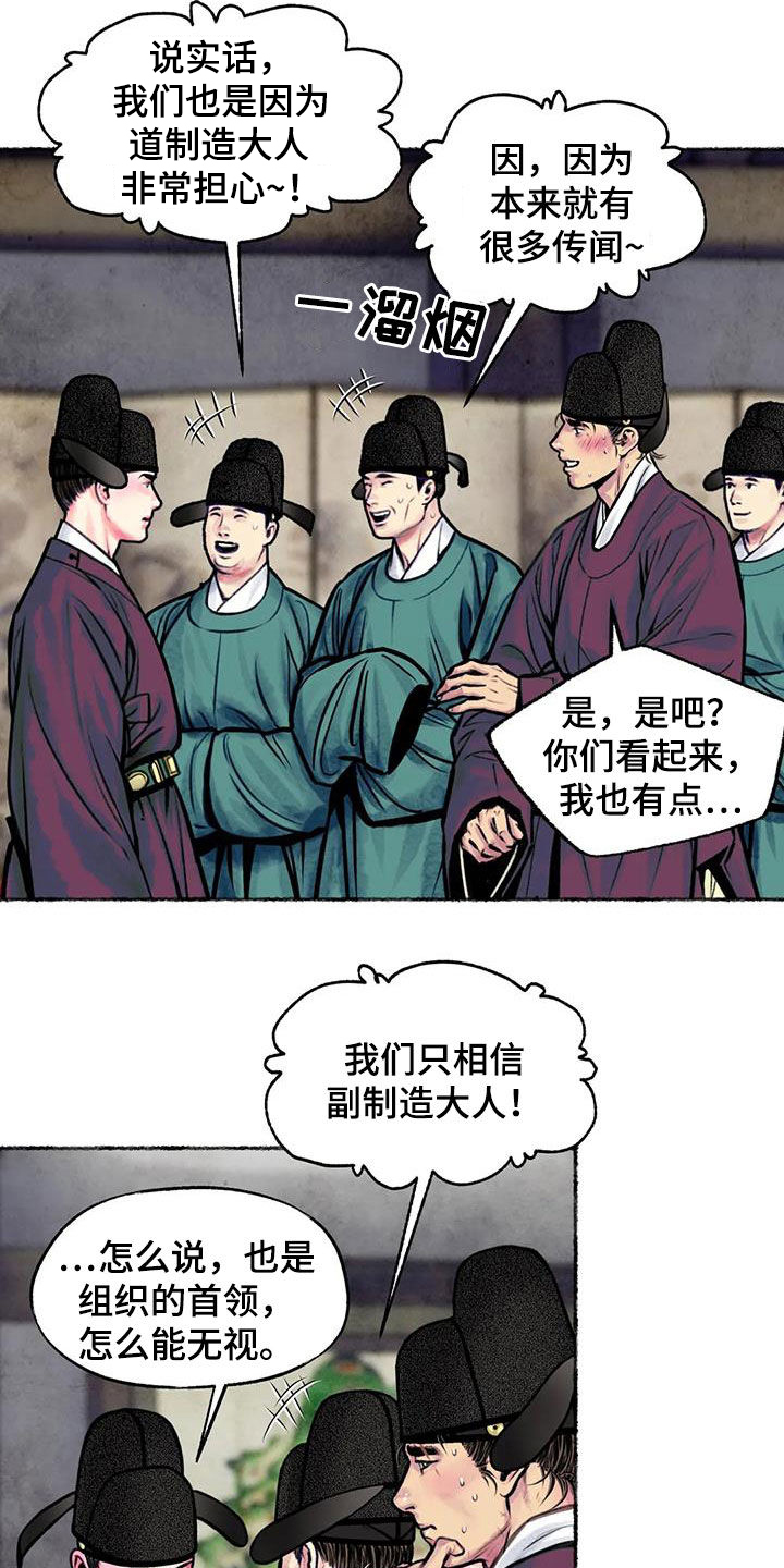 《青孀驸马》漫画最新章节第14章：总是想起免费下拉式在线观看章节第【15】张图片