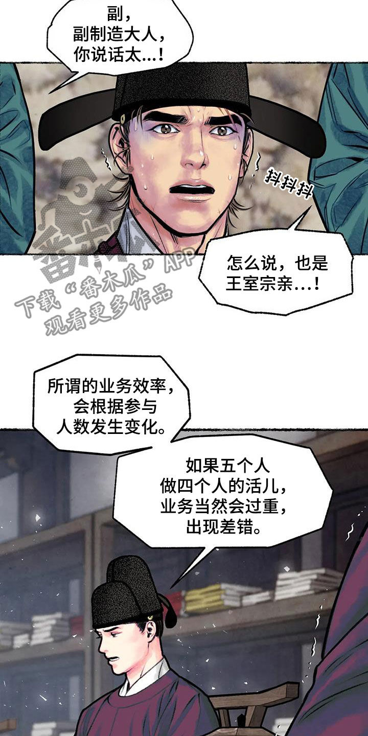 《青孀驸马》漫画最新章节第14章：总是想起免费下拉式在线观看章节第【22】张图片