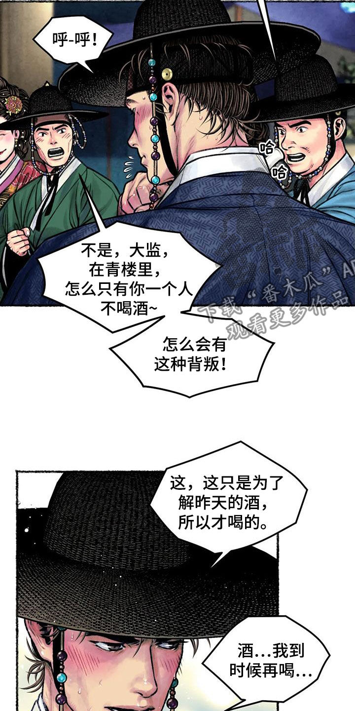 《青孀驸马》漫画最新章节第15章：宴会免费下拉式在线观看章节第【4】张图片