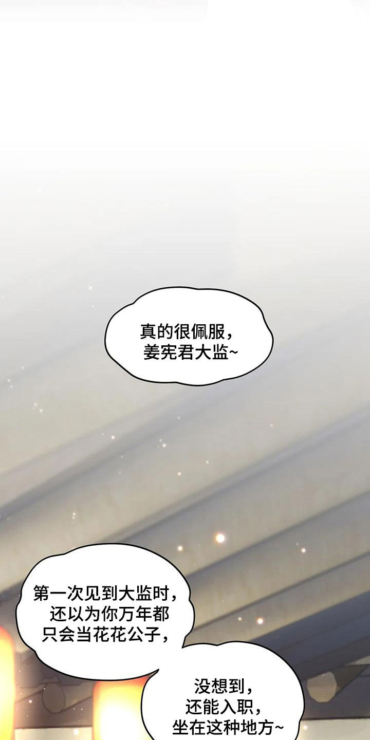 《青孀驸马》漫画最新章节第15章：宴会免费下拉式在线观看章节第【12】张图片