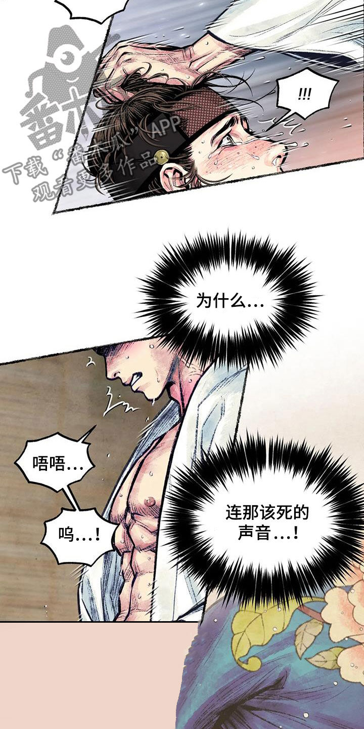 《青孀驸马》漫画最新章节第15章：宴会免费下拉式在线观看章节第【18】张图片