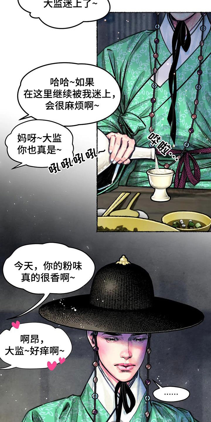 《青孀驸马》漫画最新章节第15章：宴会免费下拉式在线观看章节第【9】张图片