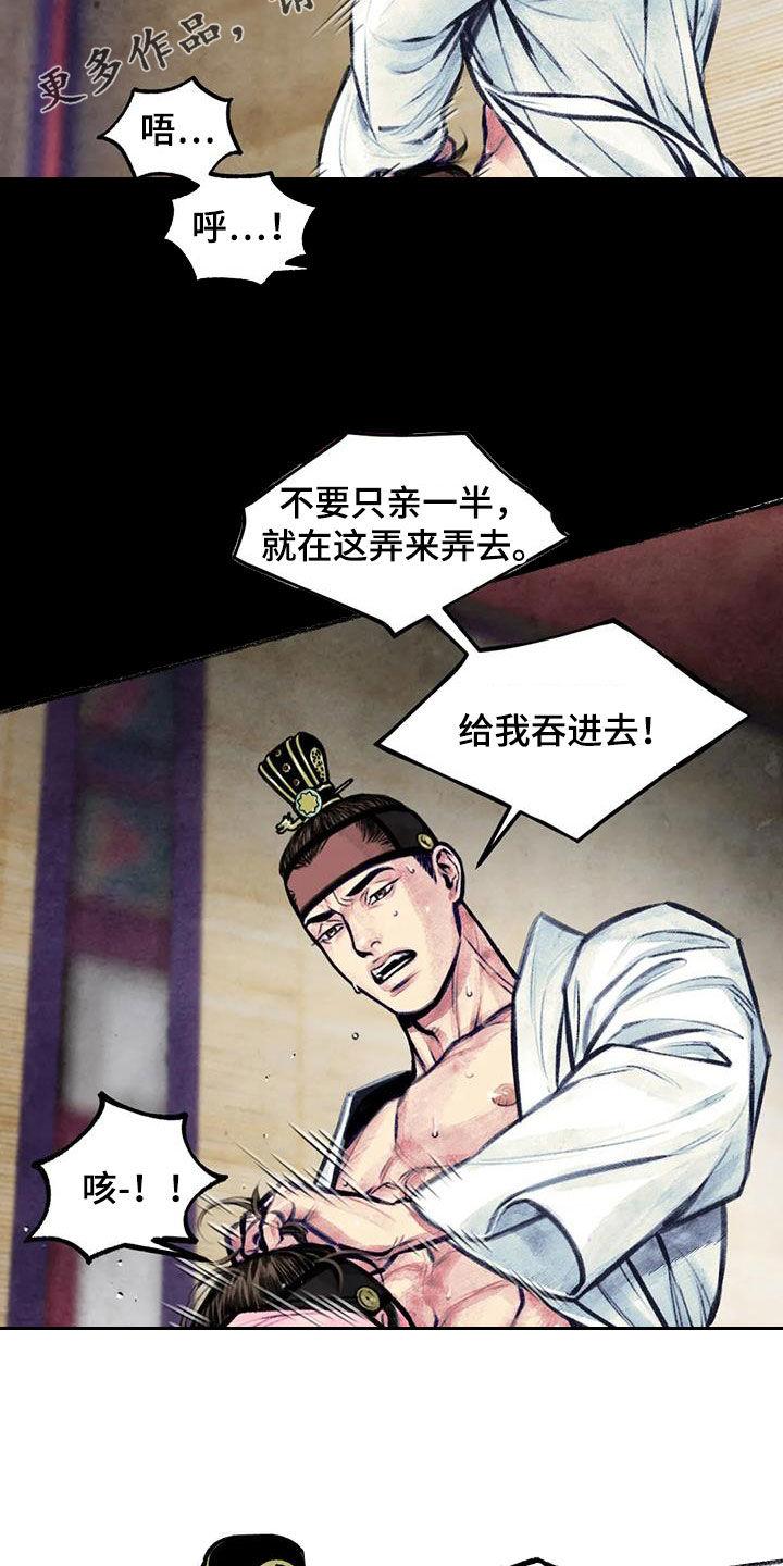 《青孀驸马》漫画最新章节第15章：宴会免费下拉式在线观看章节第【22】张图片