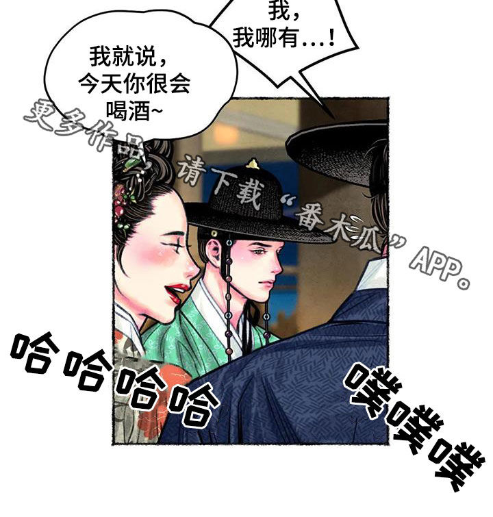 《青孀驸马》漫画最新章节第15章：宴会免费下拉式在线观看章节第【1】张图片