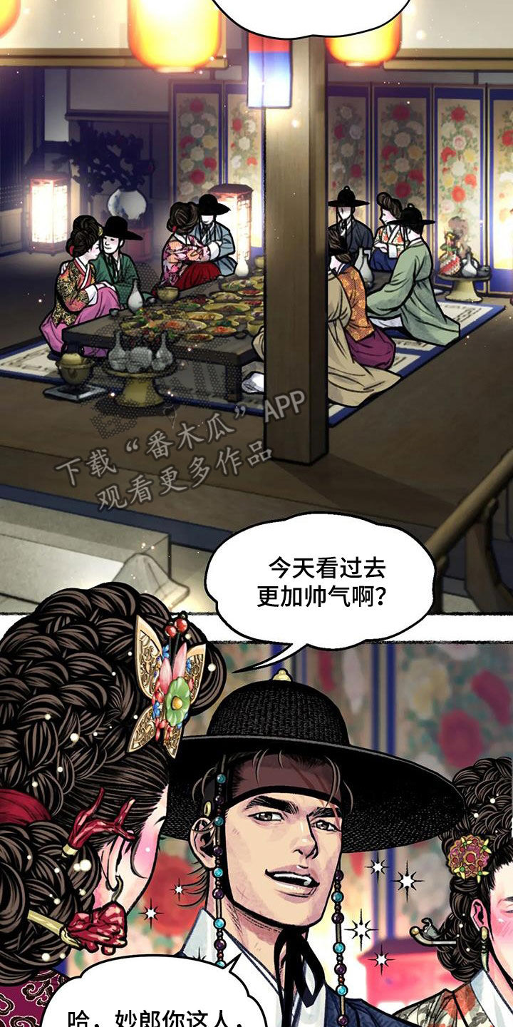 《青孀驸马》漫画最新章节第15章：宴会免费下拉式在线观看章节第【11】张图片