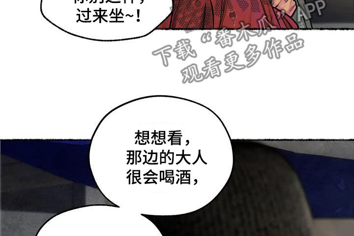 《青孀驸马》漫画最新章节第16章：跟长相一样免费下拉式在线观看章节第【12】张图片