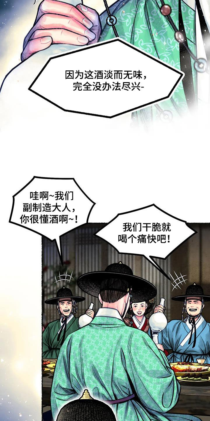 《青孀驸马》漫画最新章节第16章：跟长相一样免费下拉式在线观看章节第【17】张图片