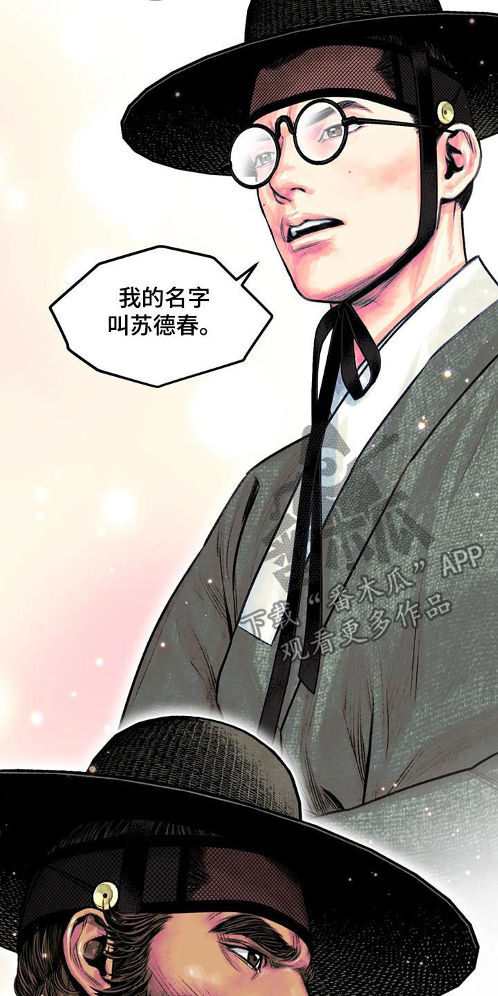 《青孀驸马》漫画最新章节第16章：跟长相一样免费下拉式在线观看章节第【3】张图片