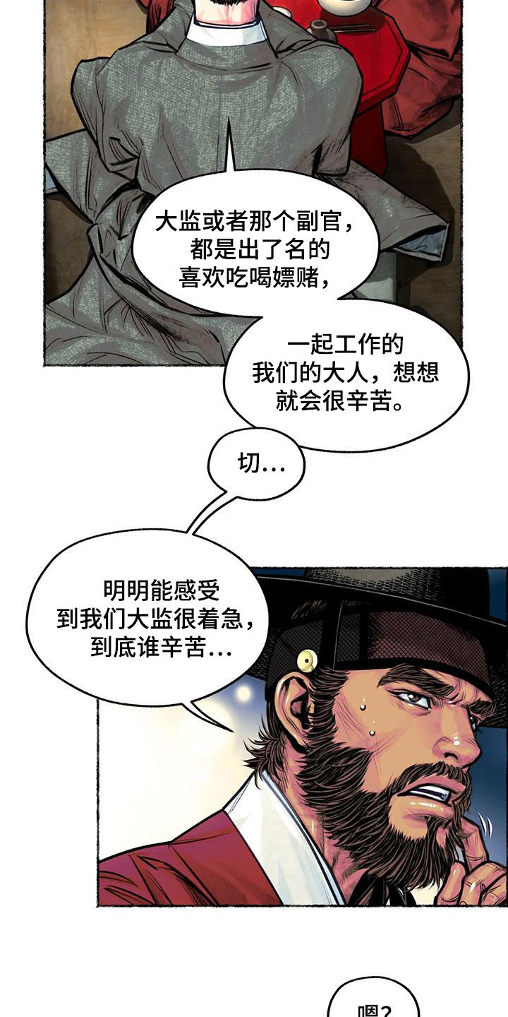 《青孀驸马》漫画最新章节第16章：跟长相一样免费下拉式在线观看章节第【6】张图片