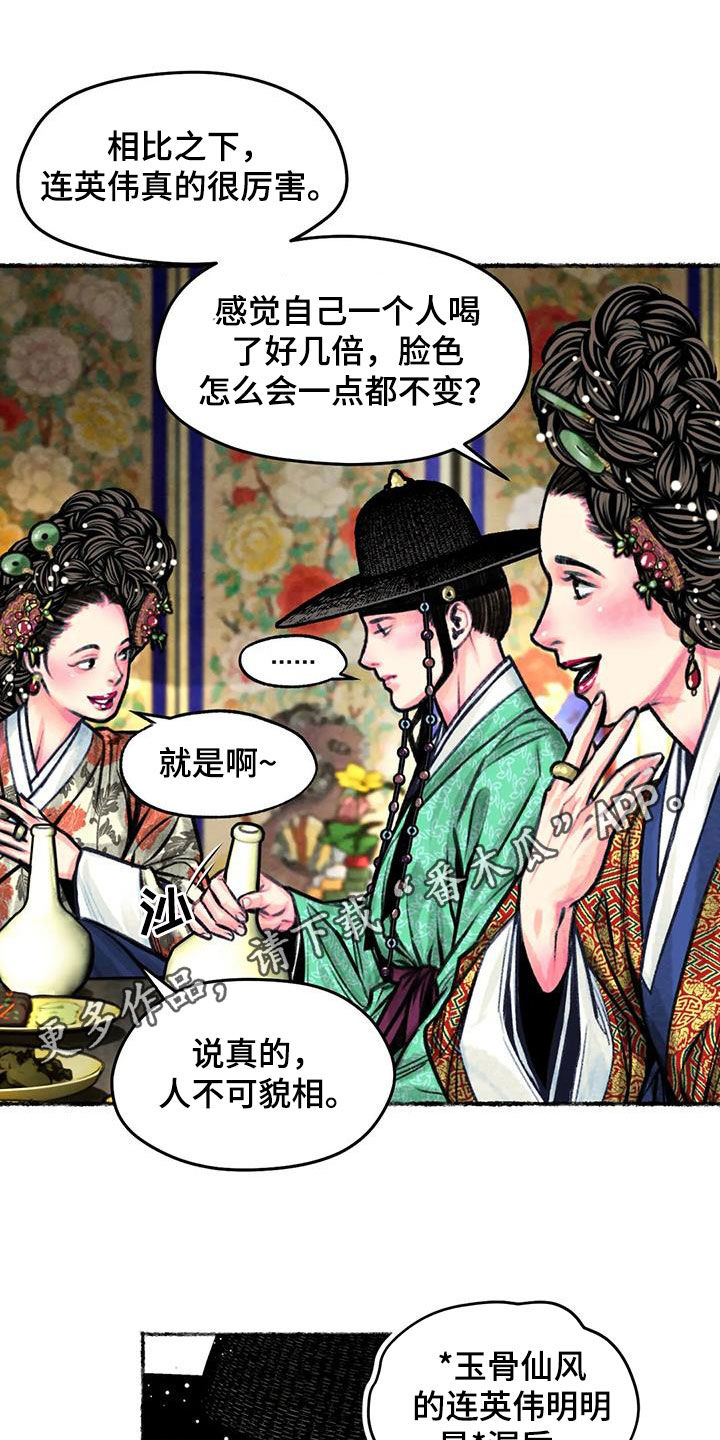 《青孀驸马》漫画最新章节第16章：跟长相一样免费下拉式在线观看章节第【22】张图片