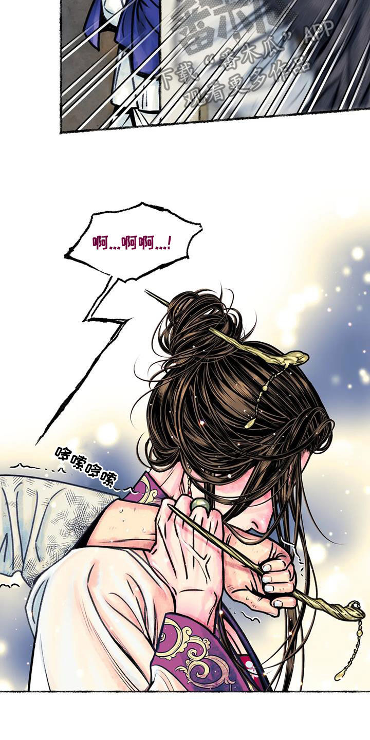 《青孀驸马》漫画最新章节第20章：乔装免费下拉式在线观看章节第【8】张图片