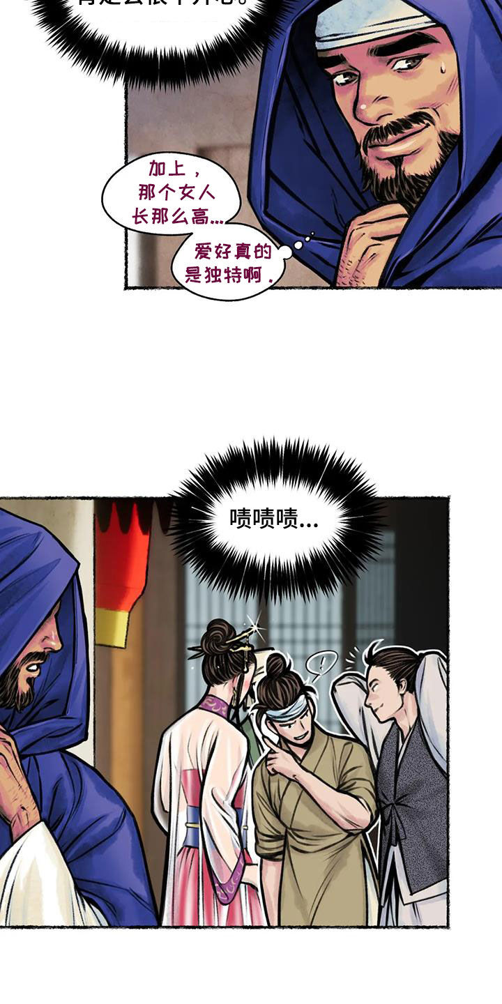 《青孀驸马》漫画最新章节第20章：乔装免费下拉式在线观看章节第【10】张图片