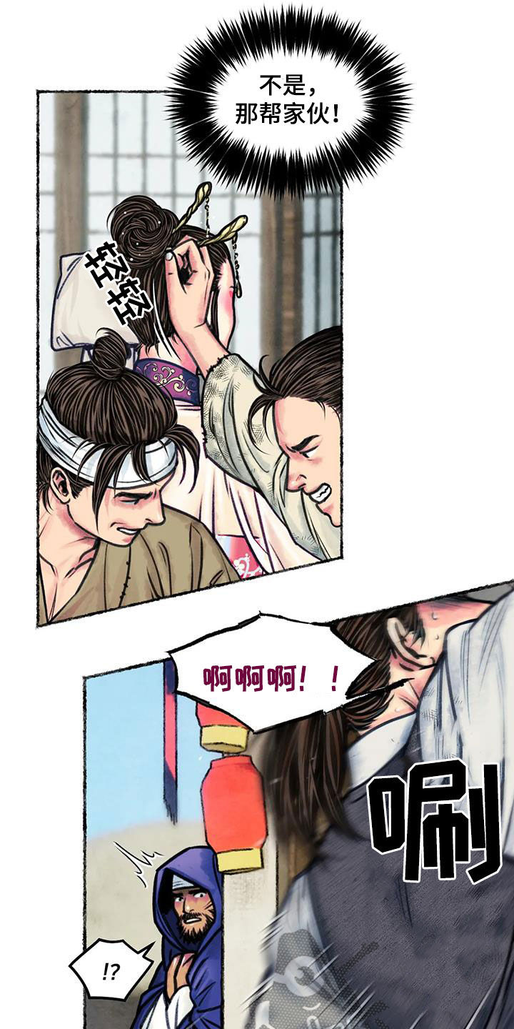 《青孀驸马》漫画最新章节第20章：乔装免费下拉式在线观看章节第【9】张图片