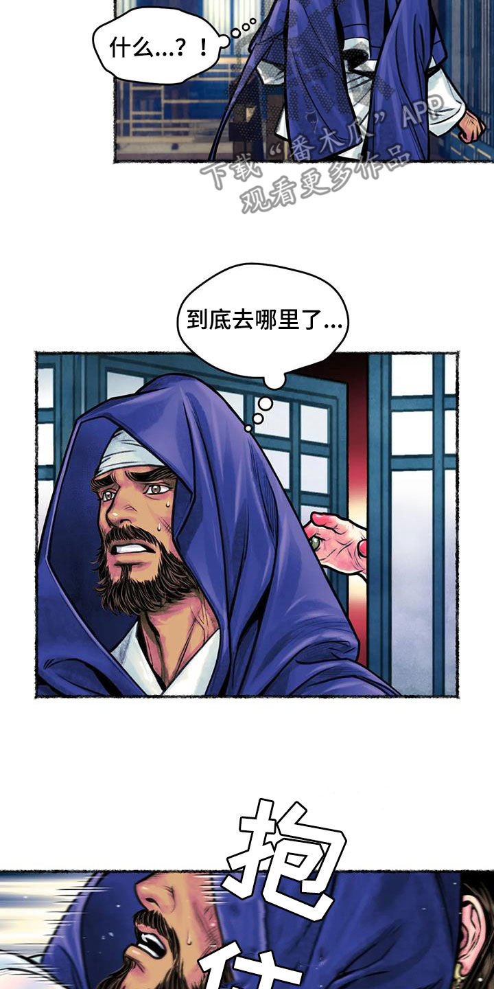 《青孀驸马》漫画最新章节第21章：痴迷免费下拉式在线观看章节第【11】张图片