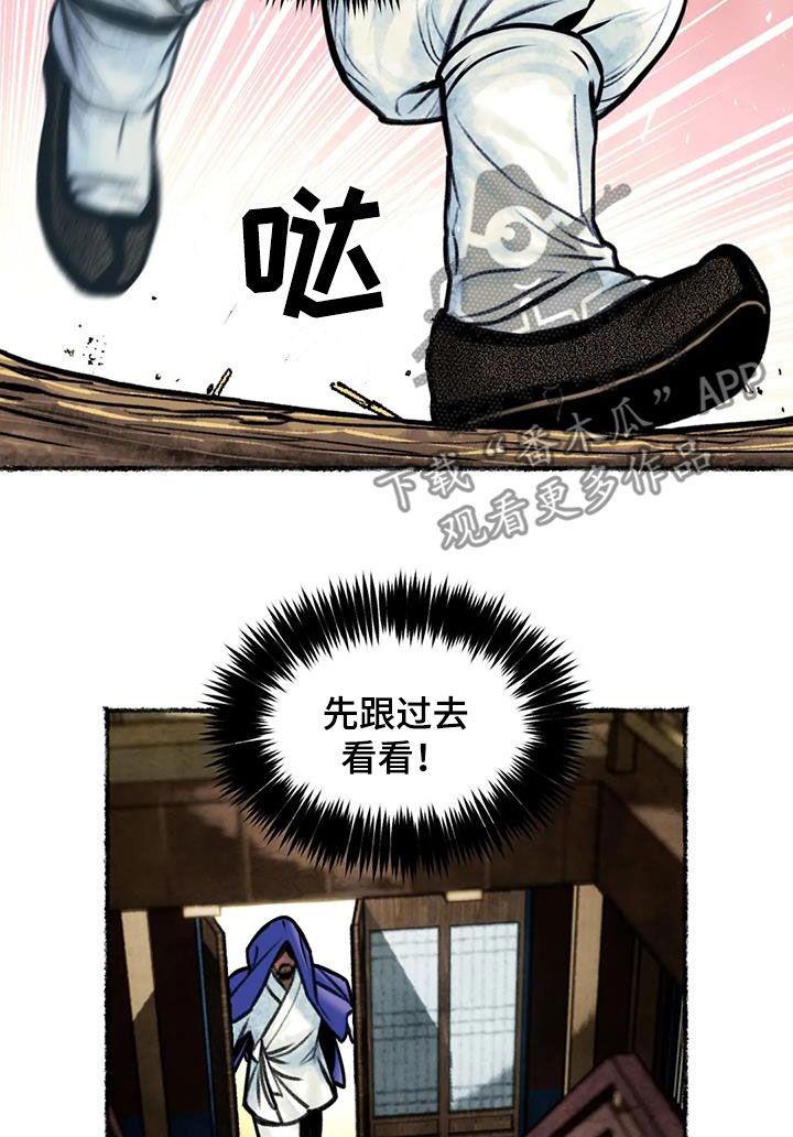 《青孀驸马》漫画最新章节第21章：痴迷免费下拉式在线观看章节第【13】张图片