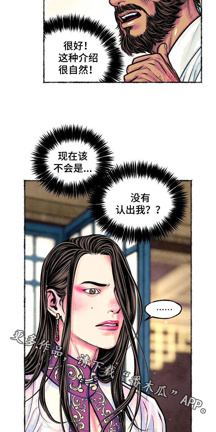 《青孀驸马》漫画最新章节第21章：痴迷免费下拉式在线观看章节第【2】张图片