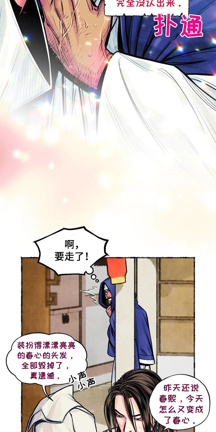 《青孀驸马》漫画最新章节第21章：痴迷免费下拉式在线观看章节第【15】张图片