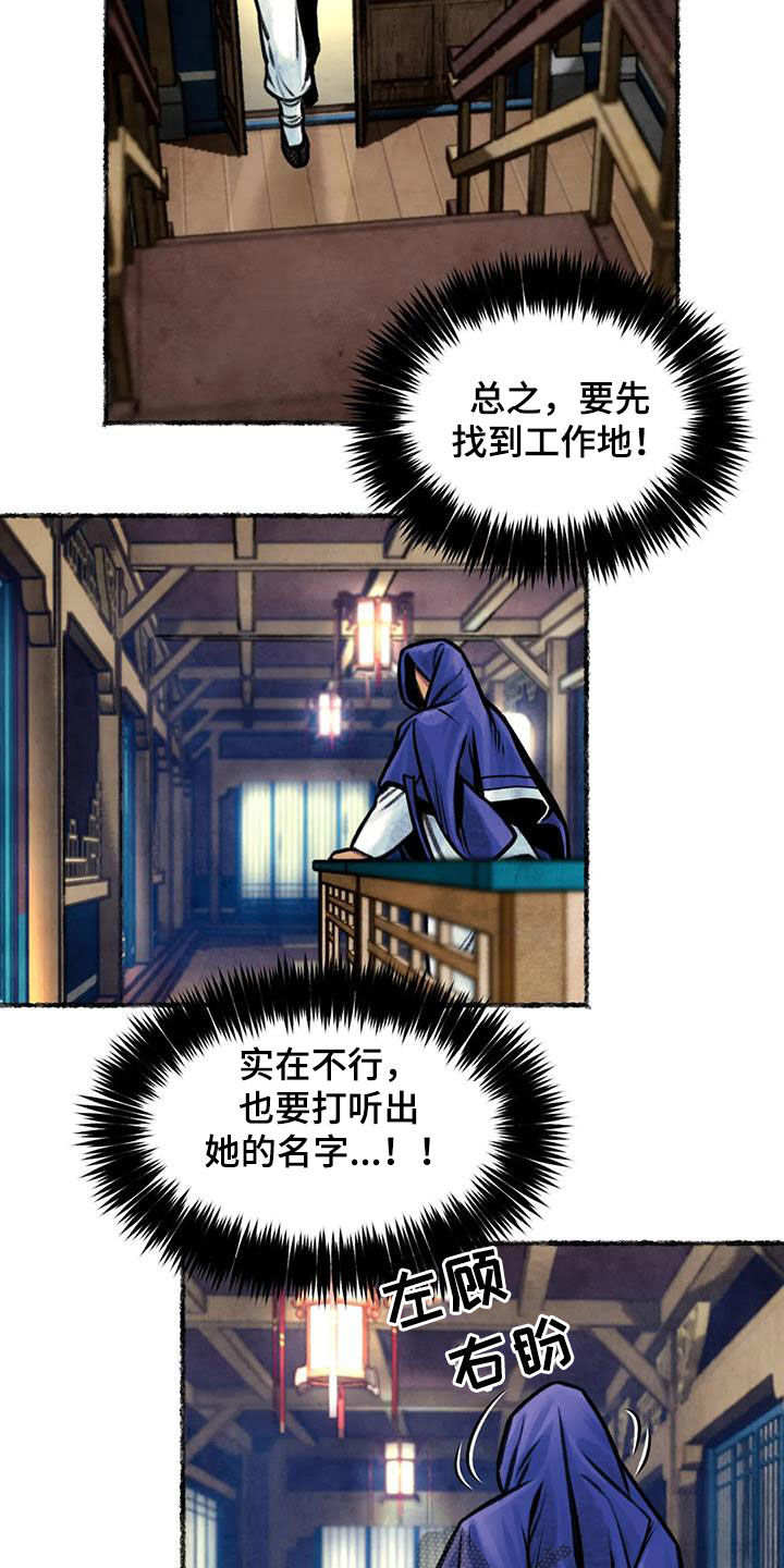 《青孀驸马》漫画最新章节第21章：痴迷免费下拉式在线观看章节第【12】张图片