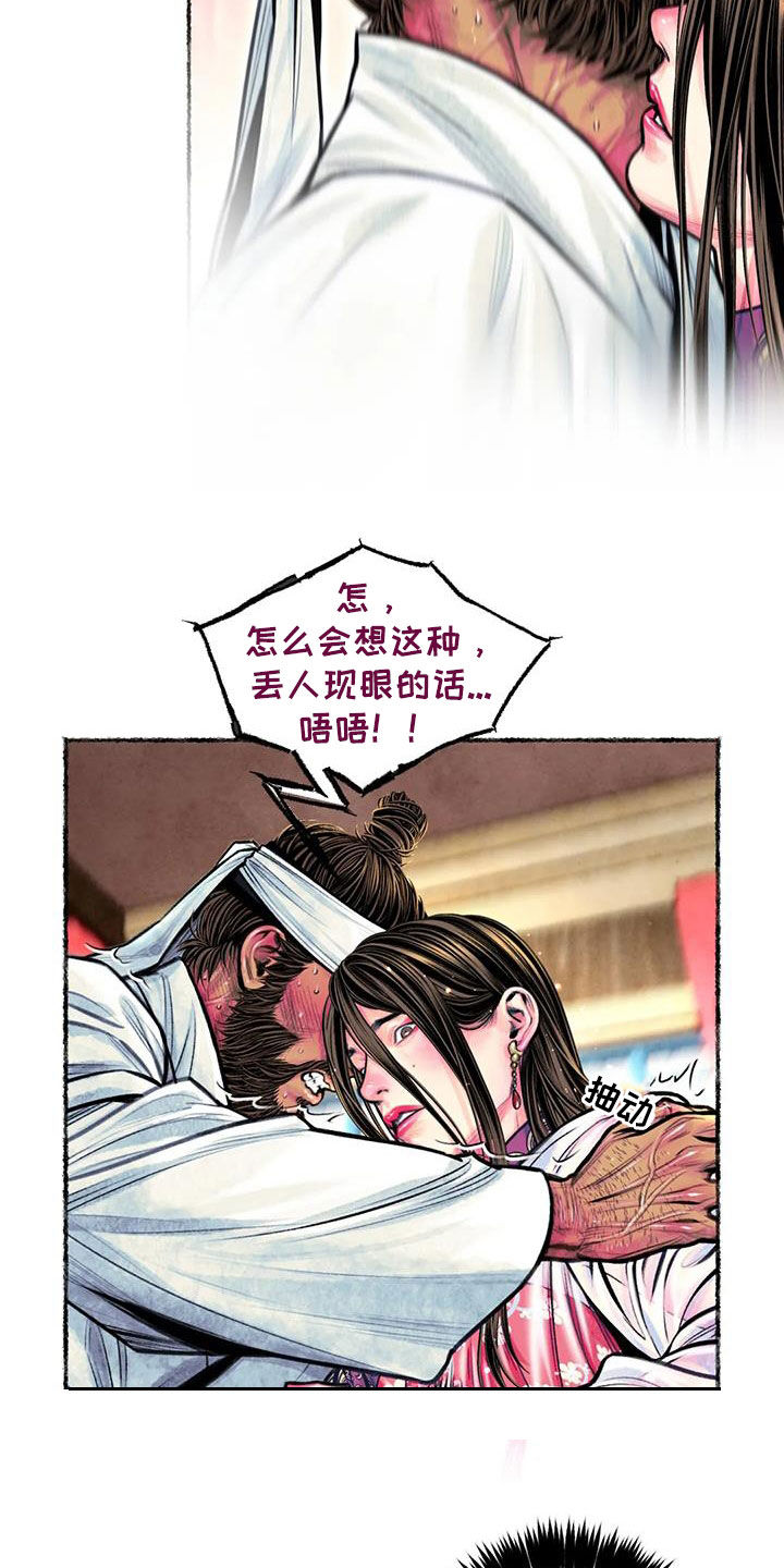 《青孀驸马》漫画最新章节第23章：克制免费下拉式在线观看章节第【14】张图片