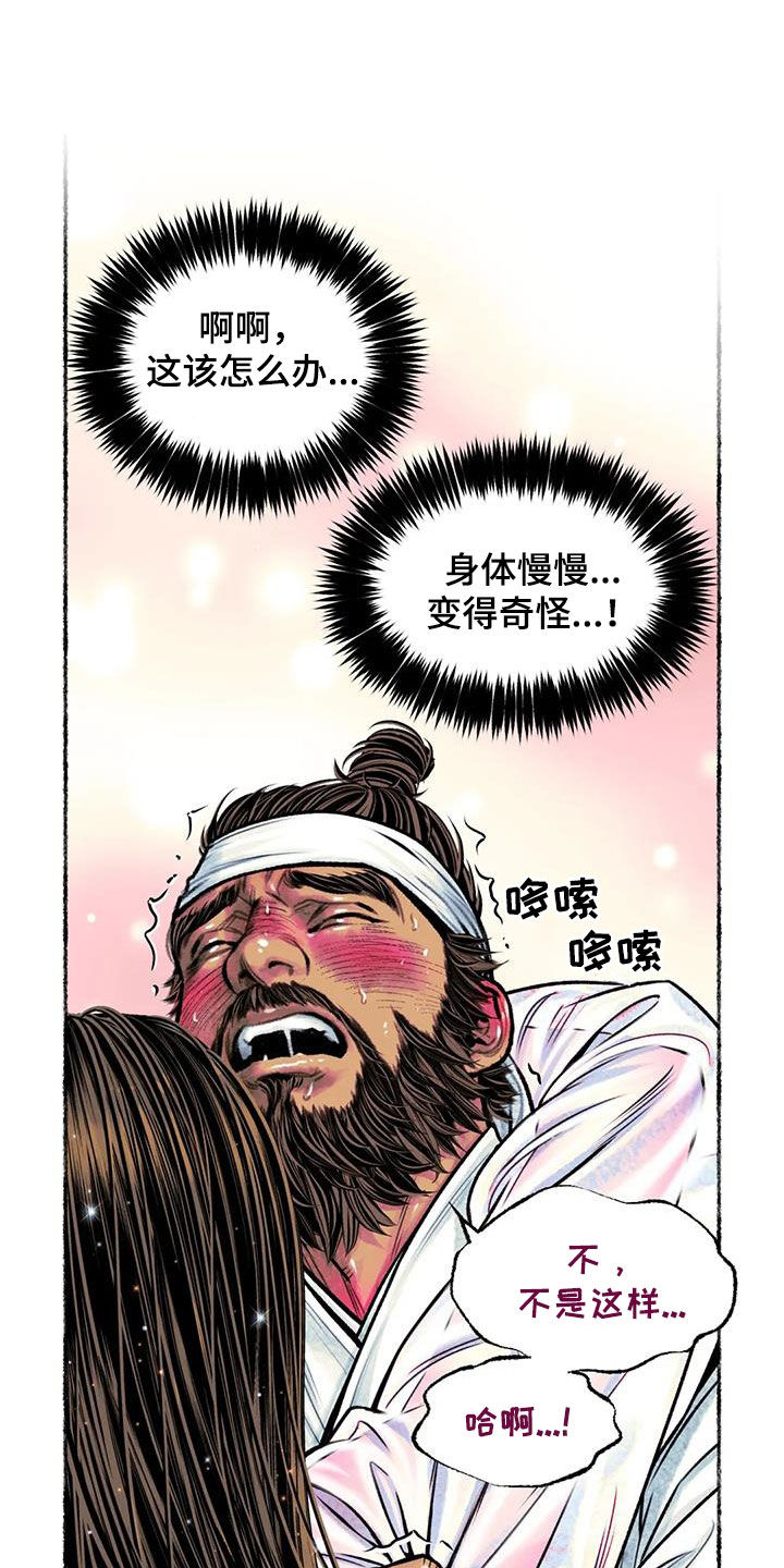 《青孀驸马》漫画最新章节第23章：克制免费下拉式在线观看章节第【16】张图片