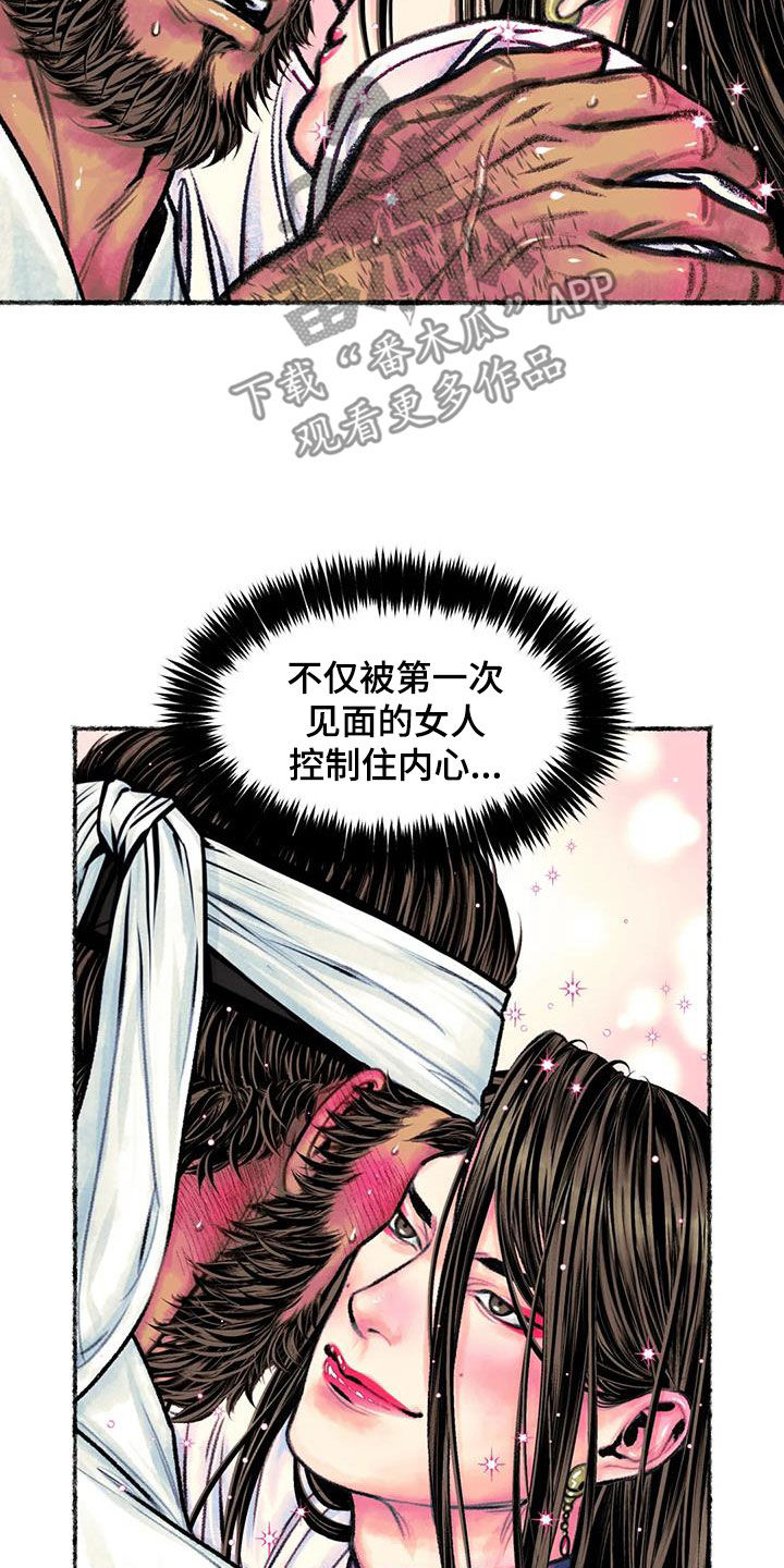 《青孀驸马》漫画最新章节第23章：克制免费下拉式在线观看章节第【20】张图片