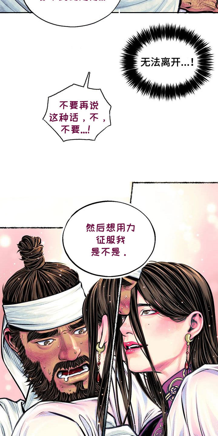 《青孀驸马》漫画最新章节第23章：克制免费下拉式在线观看章节第【9】张图片