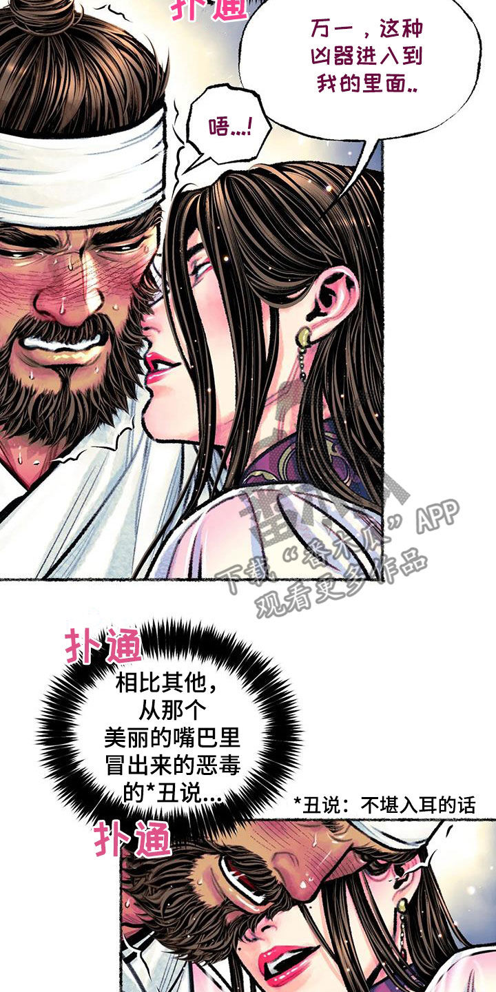 《青孀驸马》漫画最新章节第23章：克制免费下拉式在线观看章节第【5】张图片