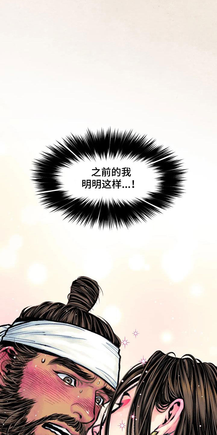 《青孀驸马》漫画最新章节第23章：克制免费下拉式在线观看章节第【21】张图片