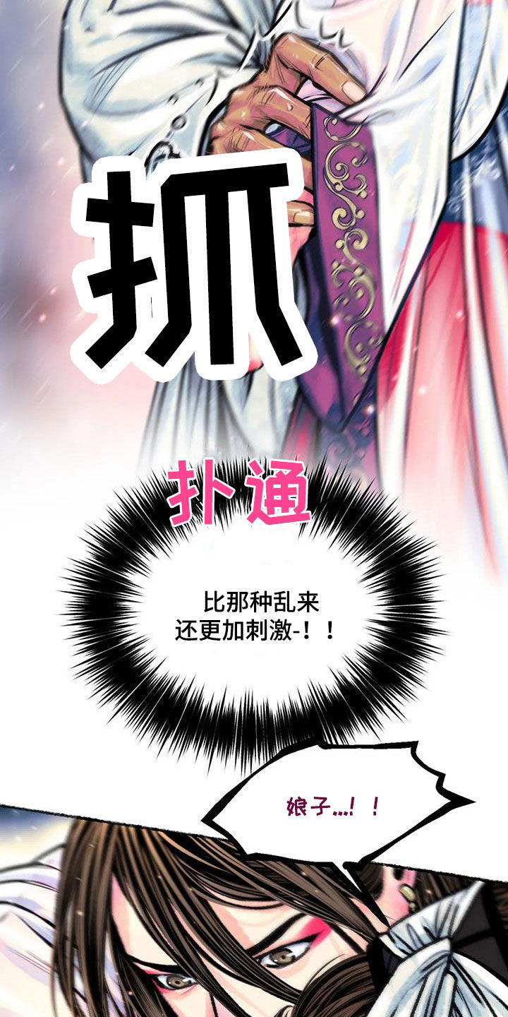 《青孀驸马》漫画最新章节第23章：克制免费下拉式在线观看章节第【3】张图片