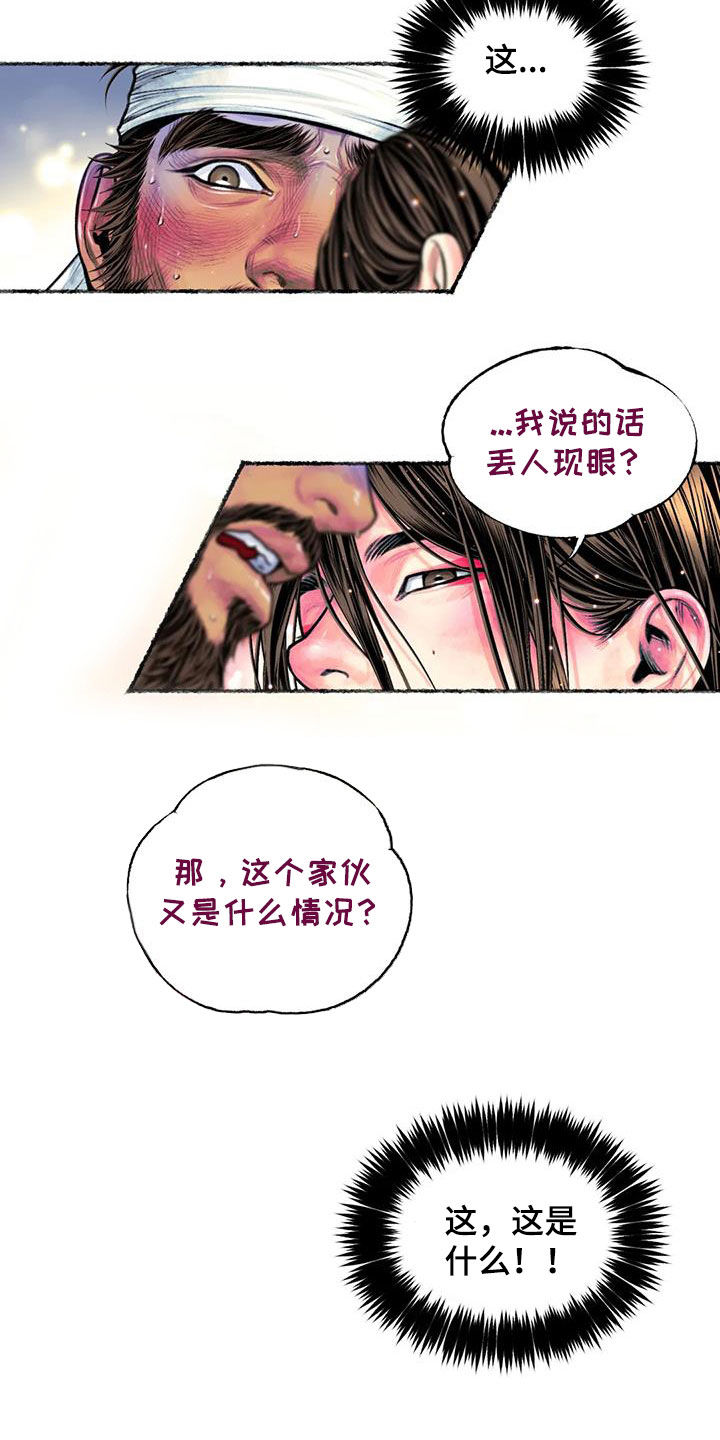 《青孀驸马》漫画最新章节第23章：克制免费下拉式在线观看章节第【13】张图片