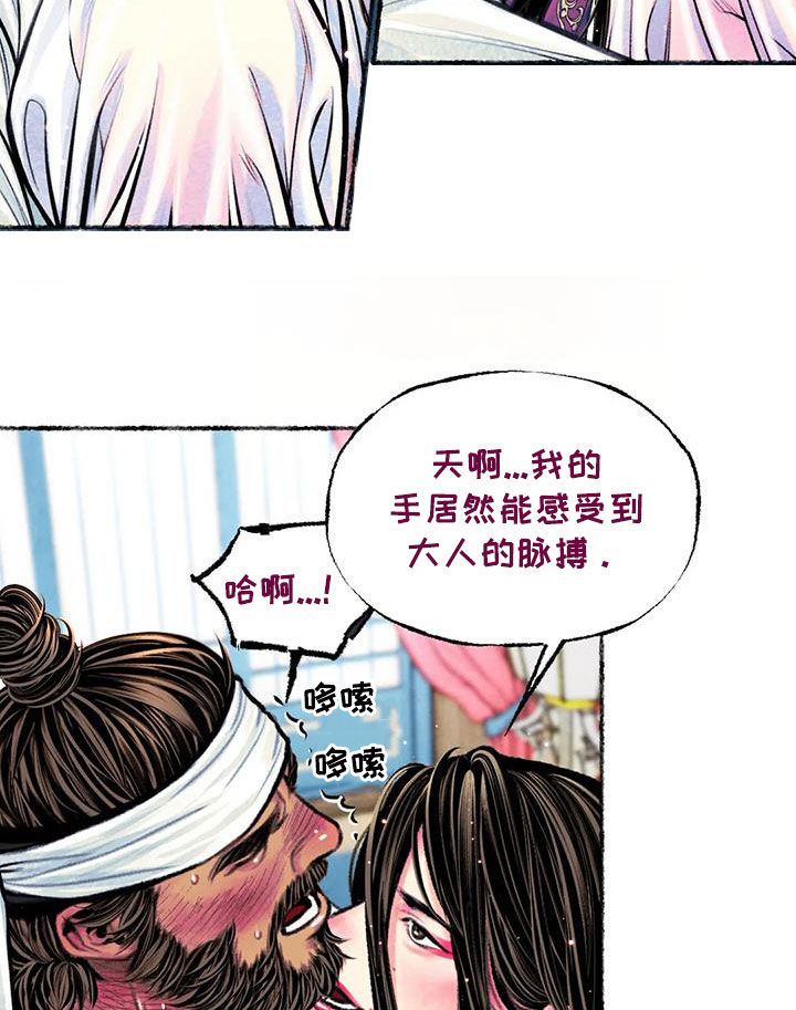 《青孀驸马》漫画最新章节第23章：克制免费下拉式在线观看章节第【8】张图片