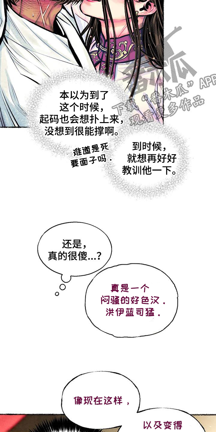 《青孀驸马》漫画最新章节第23章：克制免费下拉式在线观看章节第【7】张图片