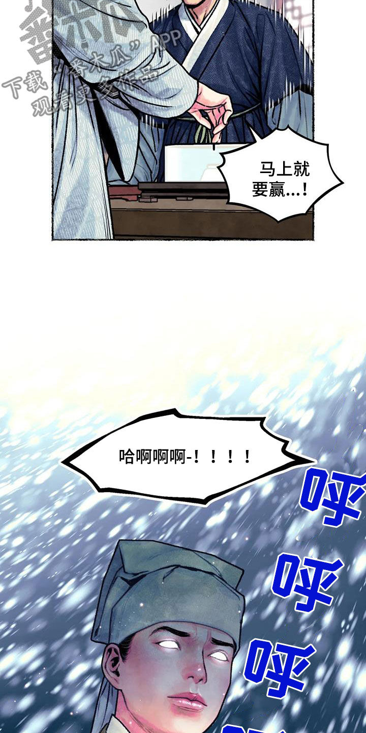 《青孀驸马》漫画最新章节第25章：斗蛐蛐免费下拉式在线观看章节第【10】张图片