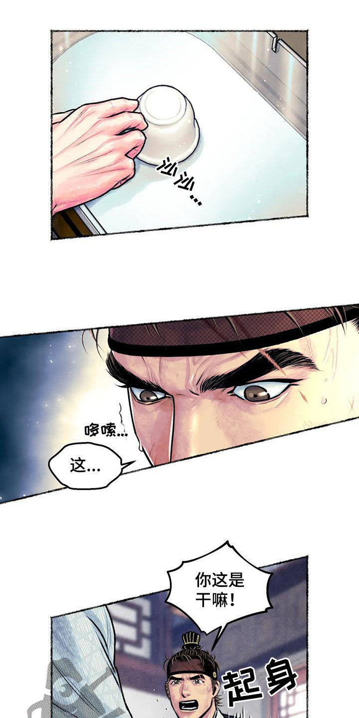 《青孀驸马》漫画最新章节第25章：斗蛐蛐免费下拉式在线观看章节第【11】张图片