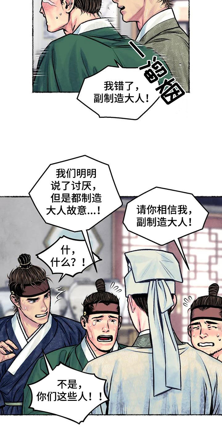 《青孀驸马》漫画最新章节第25章：斗蛐蛐免费下拉式在线观看章节第【5】张图片