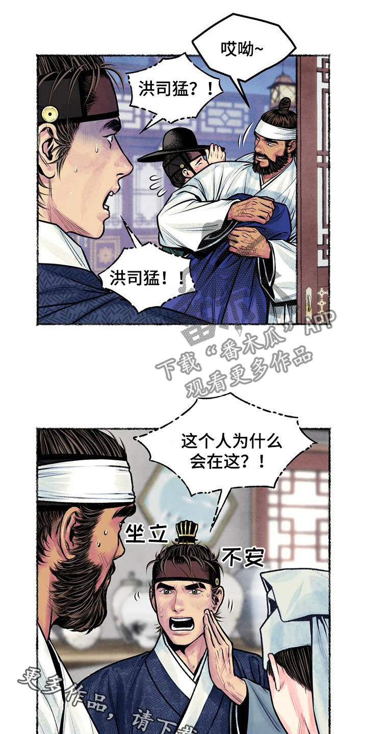 《青孀驸马》漫画最新章节第25章：斗蛐蛐免费下拉式在线观看章节第【2】张图片