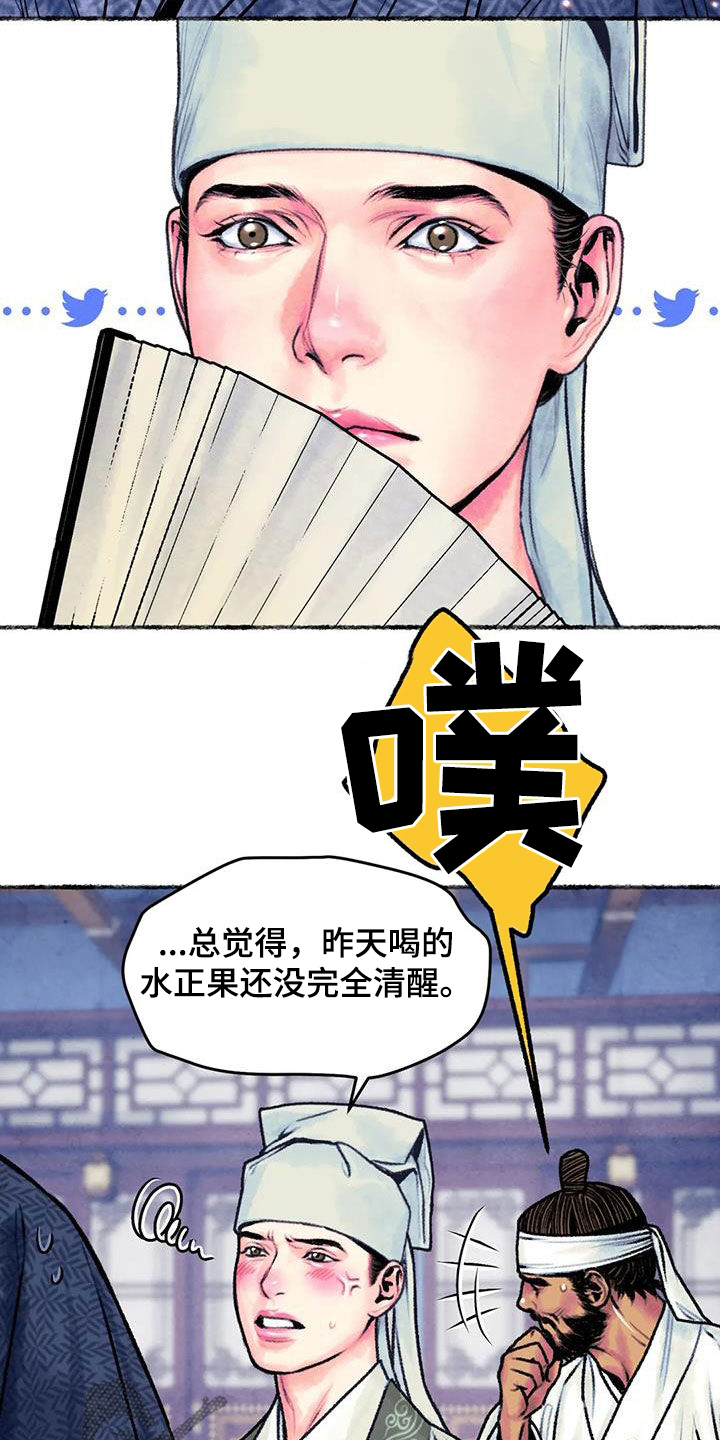 《青孀驸马》漫画最新章节第26章：心动免费下拉式在线观看章节第【20】张图片