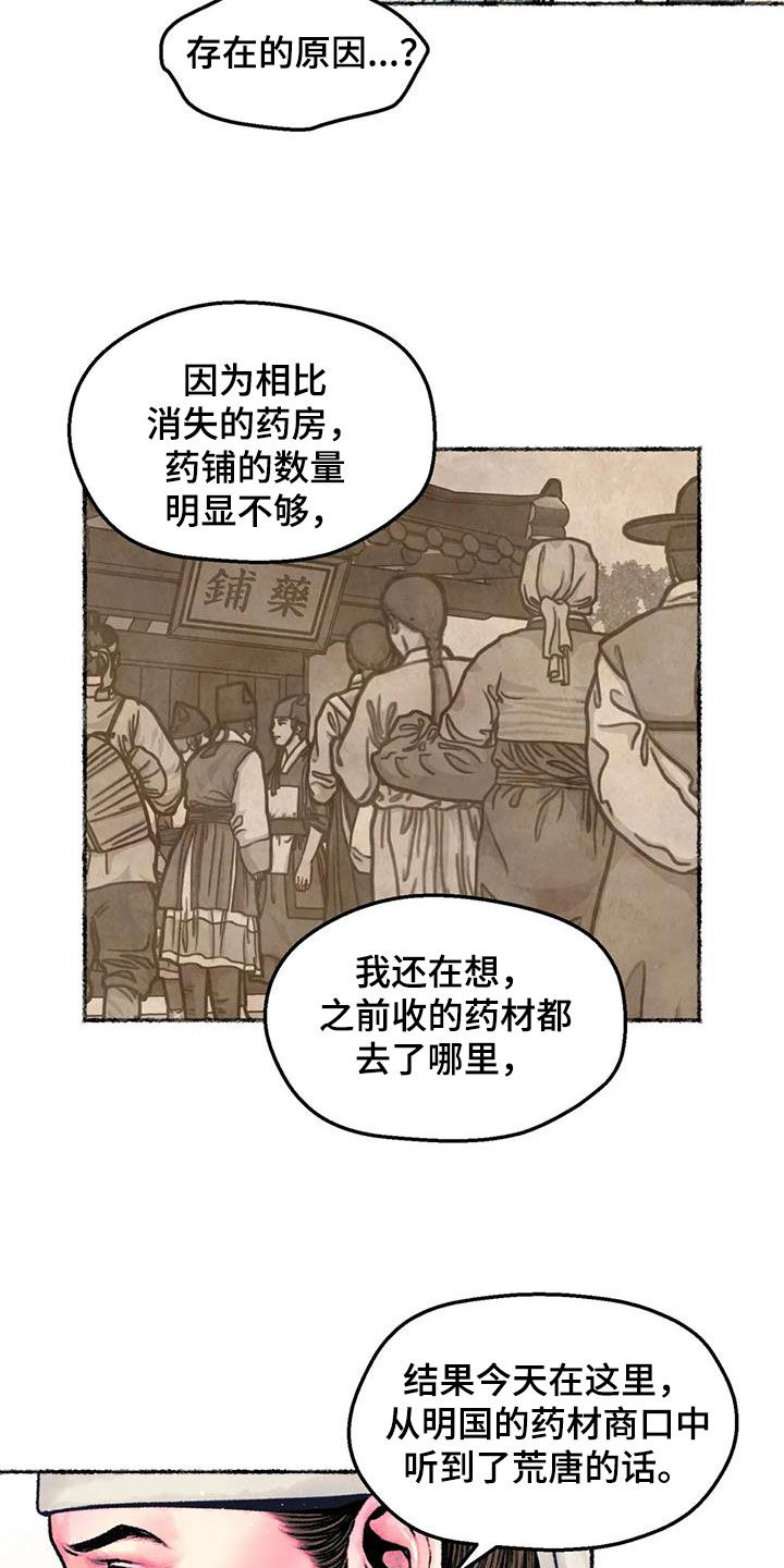 《青孀驸马》漫画最新章节第26章：心动免费下拉式在线观看章节第【12】张图片